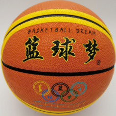 贴皮篮球 HBL—5001